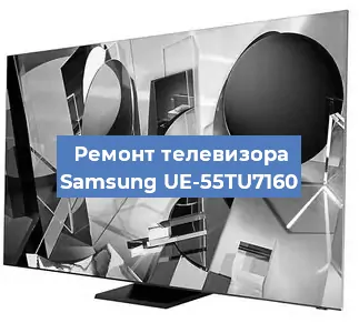 Замена материнской платы на телевизоре Samsung UE-55TU7160 в Москве